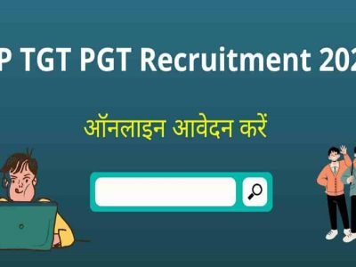 UP TGT PGT Recruitment 2022