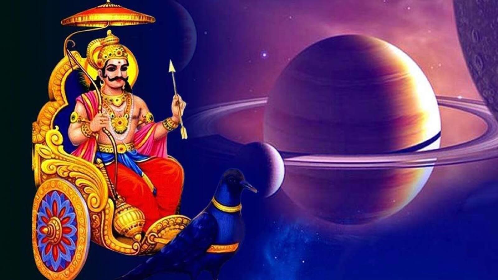 Shani Rashi Parivartan Golden Yog शनि देव का सोने के चरणों से प्रवेश,