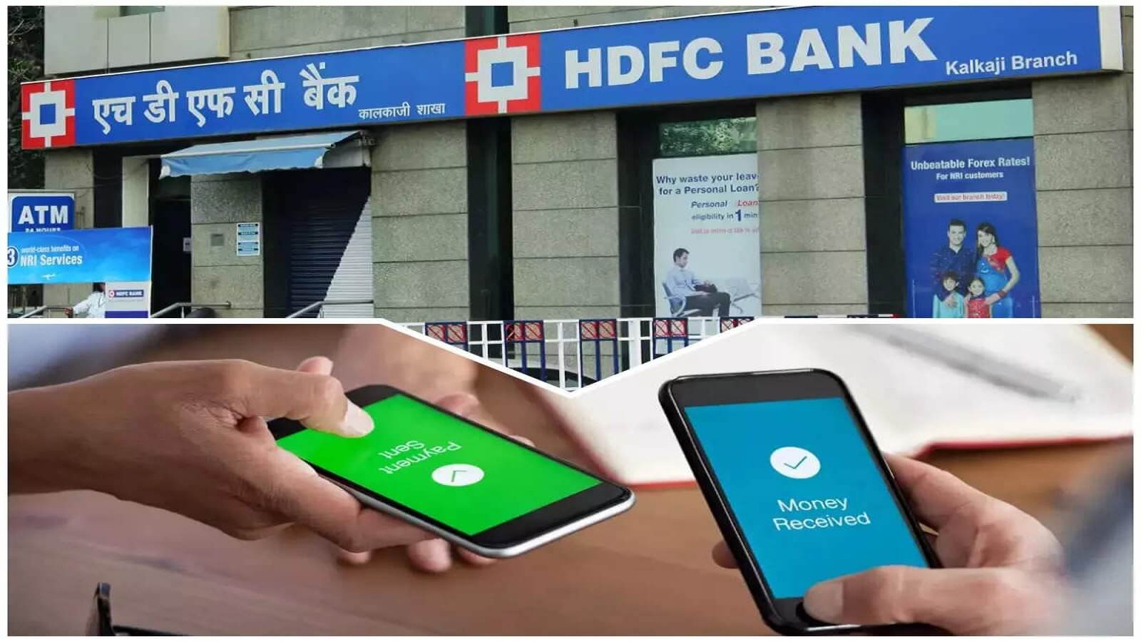 HDFC Bank Offline Digital Payment