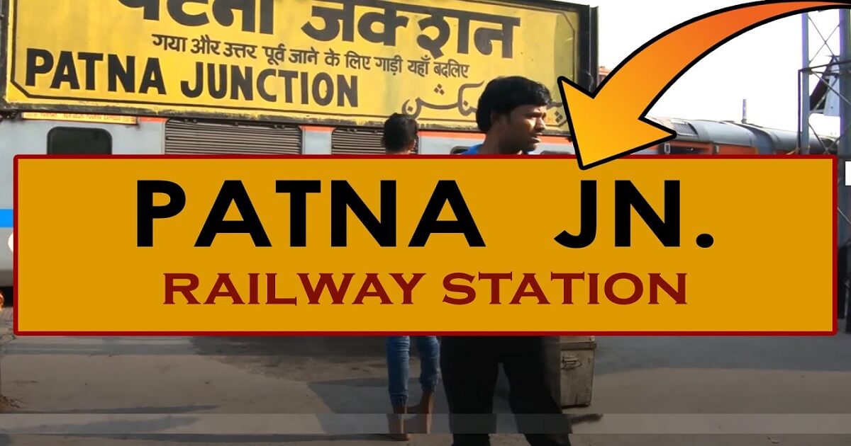 Patna Railway Station Obscene Film पटना रेलवे स्टेशन पर विज्ञापनों