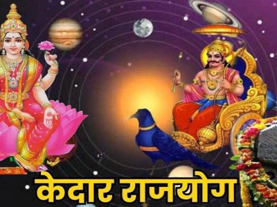 Mahakedar Rajyog 2023