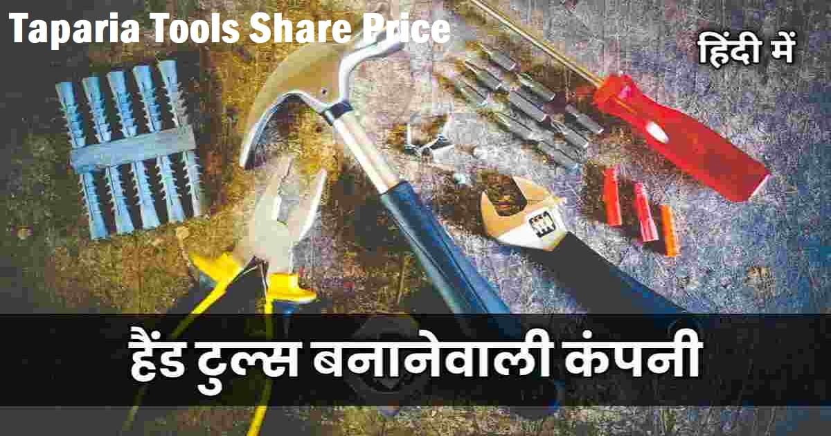 Taparia Tools In Bhavnagar, Gujarat At Best Price | Taparia Tools  Manufacturers, Suppliers In Bhavnagar