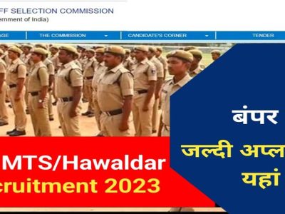 SSC Recruitment 2023