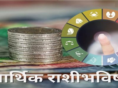 Financial Horoscope