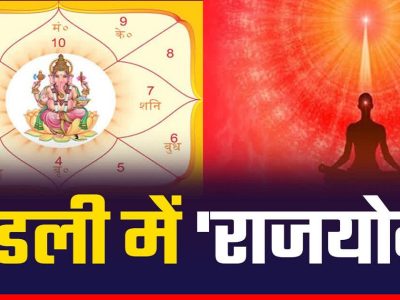 Vipreet Shatruhanta Rajyog