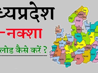 MP Bhulekh