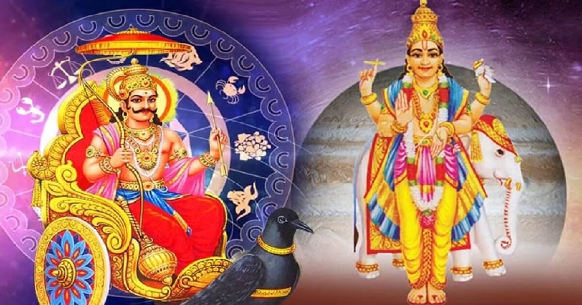 Shani Guru Gochar Shani Guru Gochar