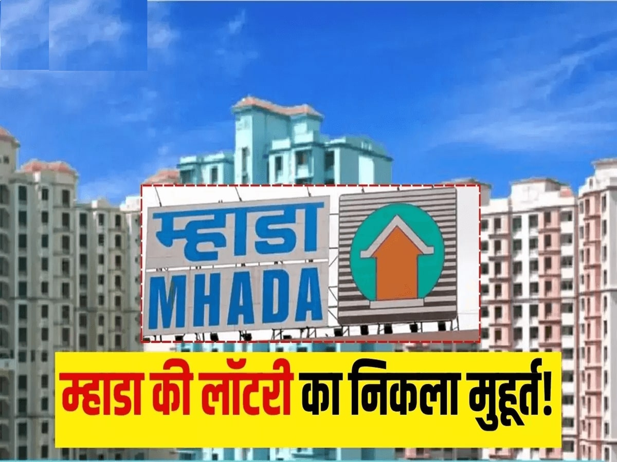 MHADA Mumbai Lottery 2025