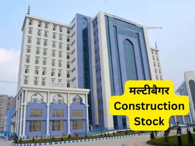 ITD Cementation Share Price